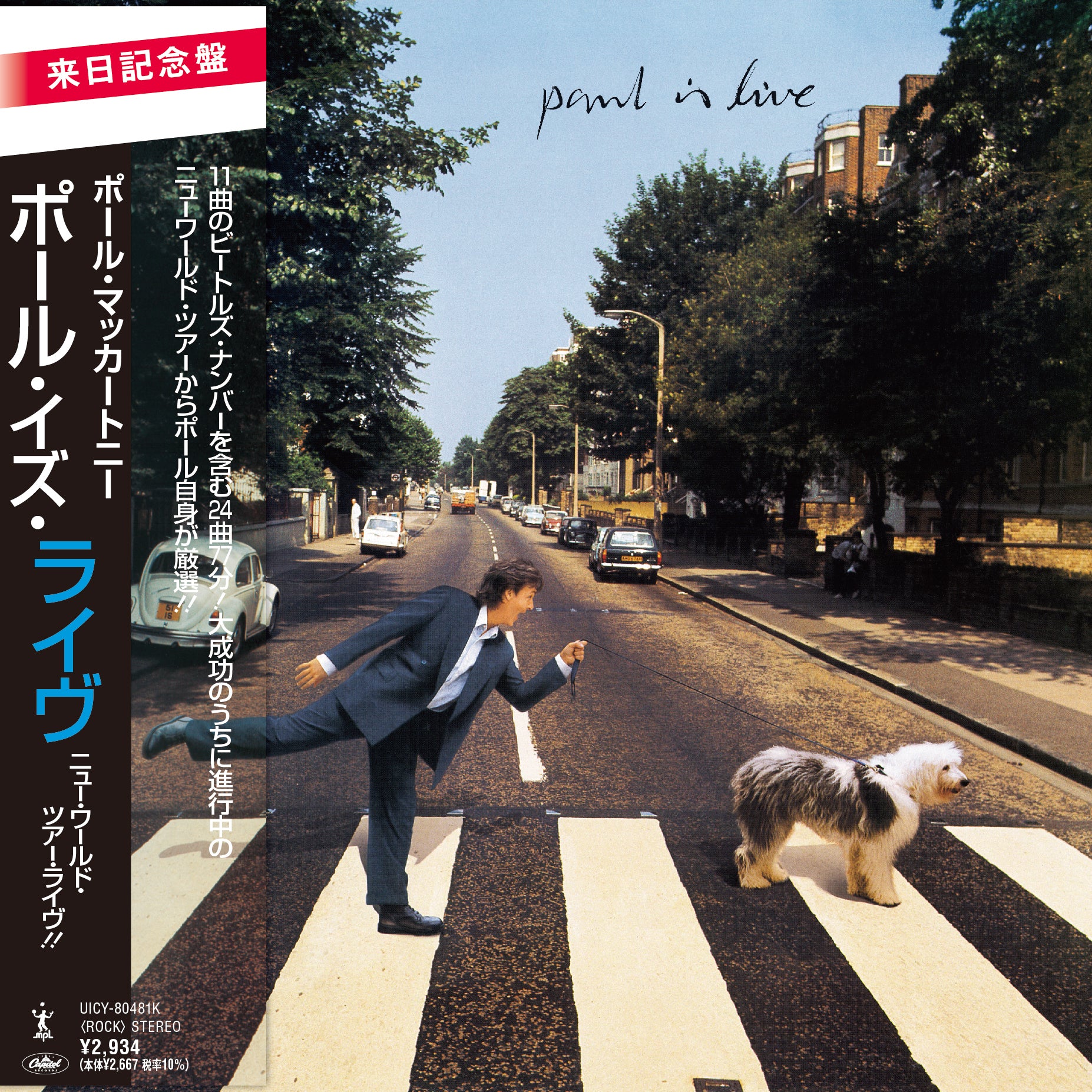 Paul Is Live (SHM CD)