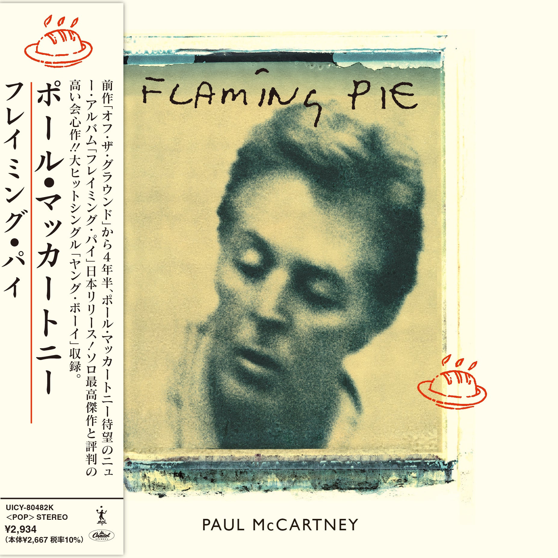 paul mccartney flaming pie (RAREアドバンス盤) Flaming Pie (SHM CD) - Paul McCartney Official Store