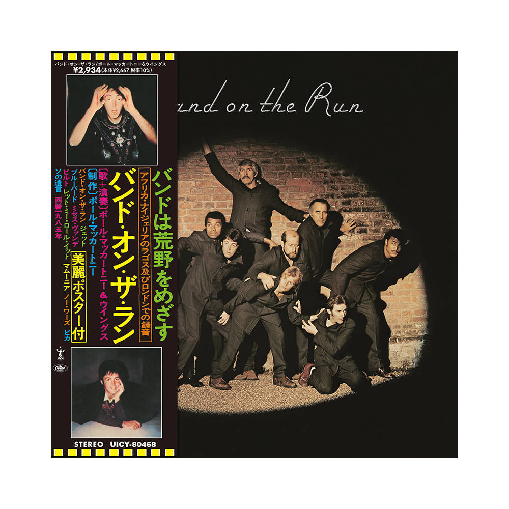 洋楽 paul mccartney band on the run (RARE!!) Paul McCartney and 洋楽 paul mccartney band on the run (RARE!!) Paul McCartney and