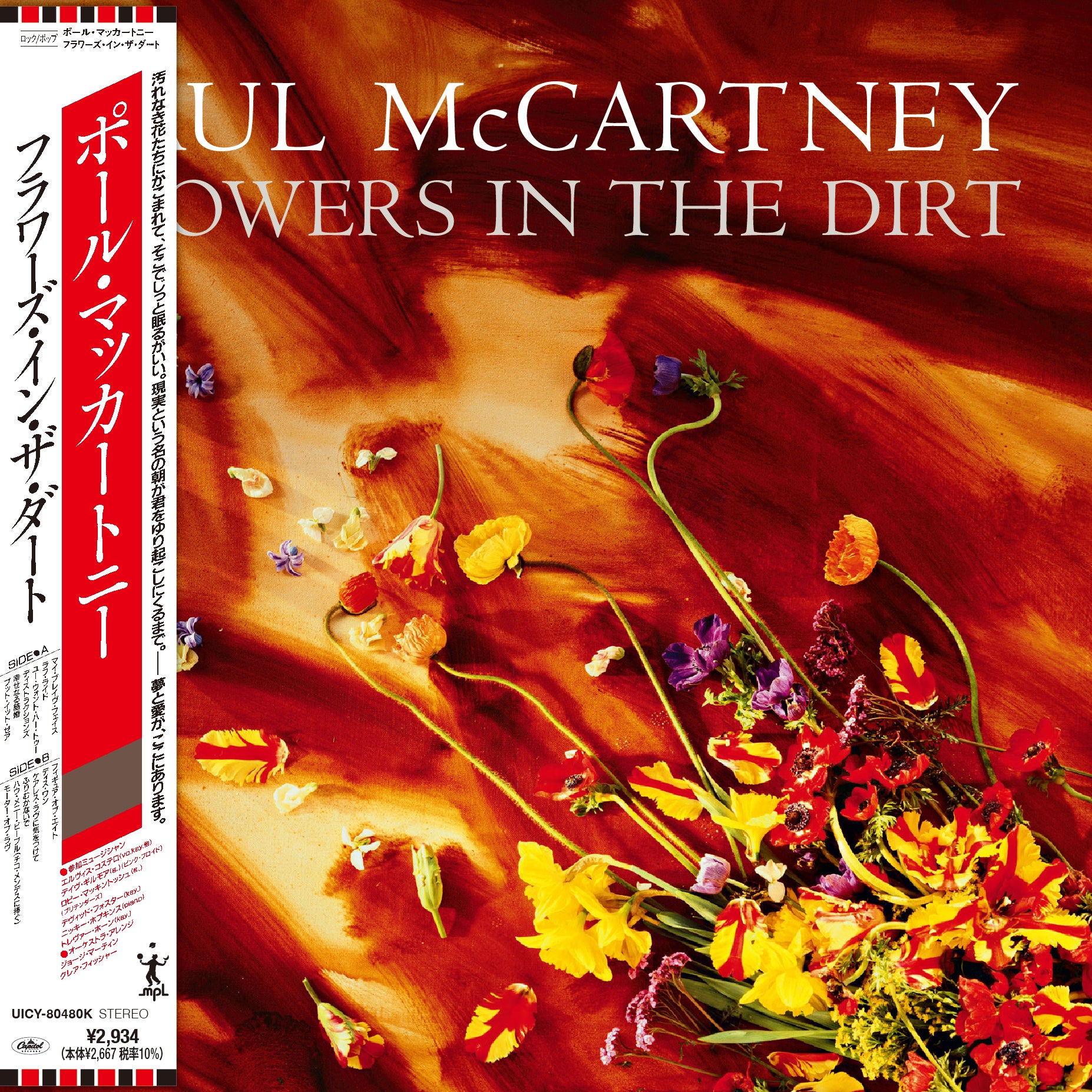Flowers In The Dirt - Japanese SHM-CD - Paul McCartney